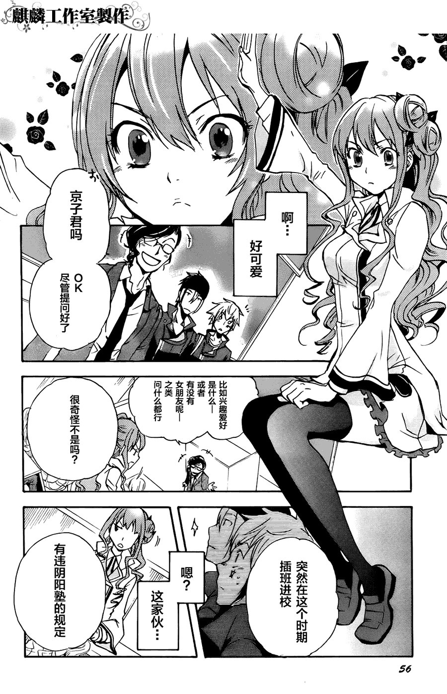 第6话