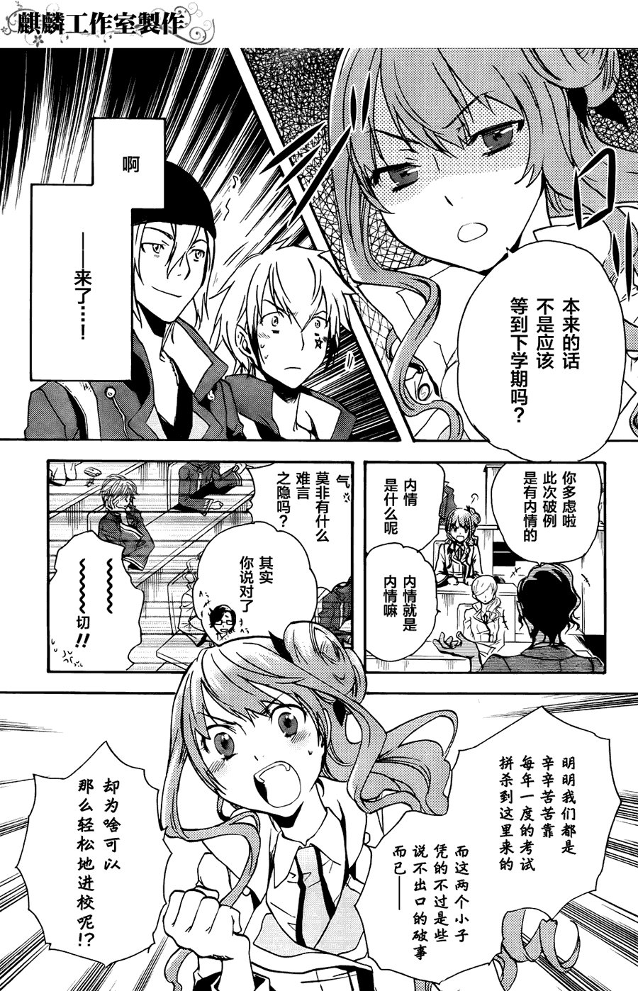 第6话