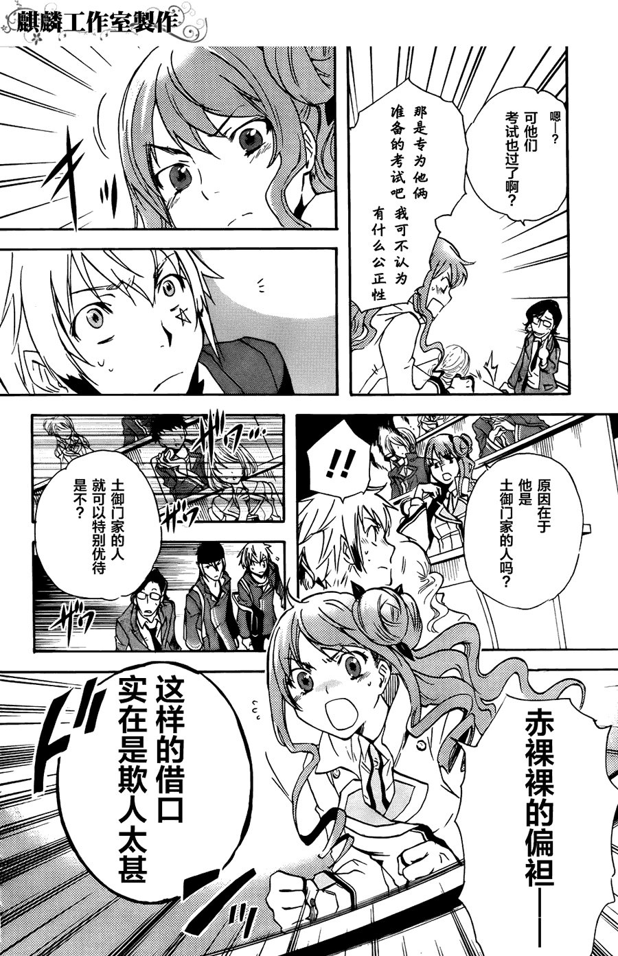 第6话