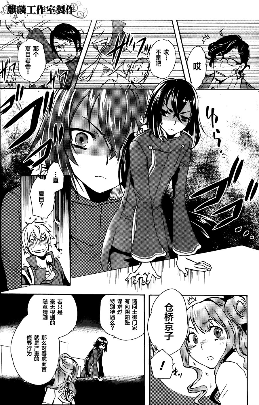 第6话