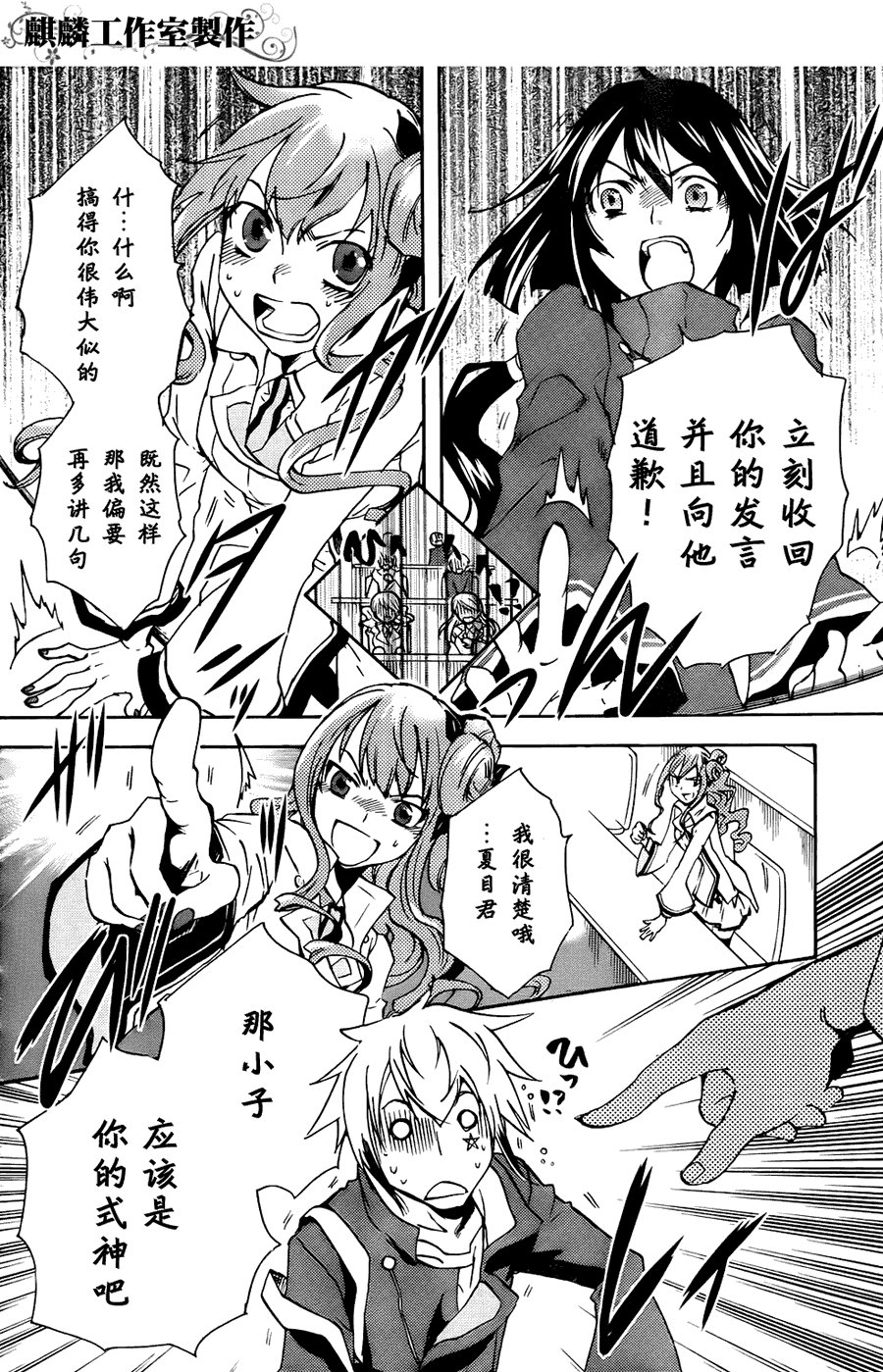 第6话