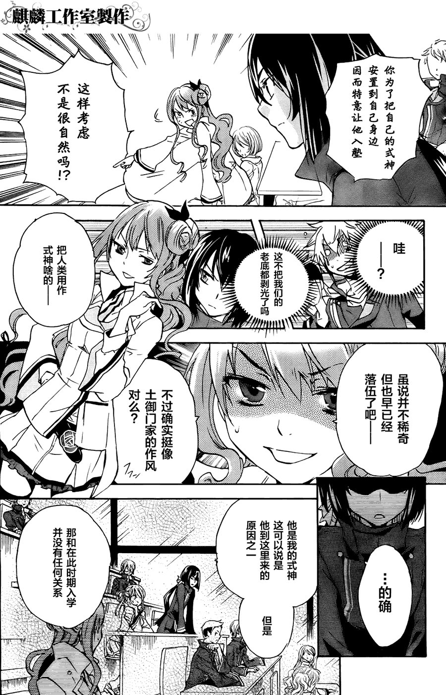 第6话