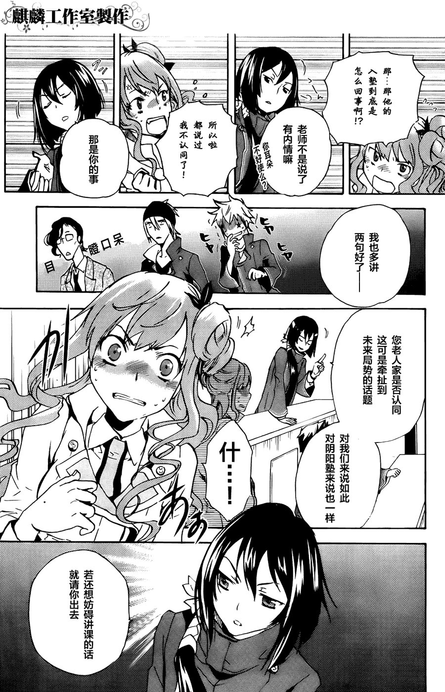 第6话