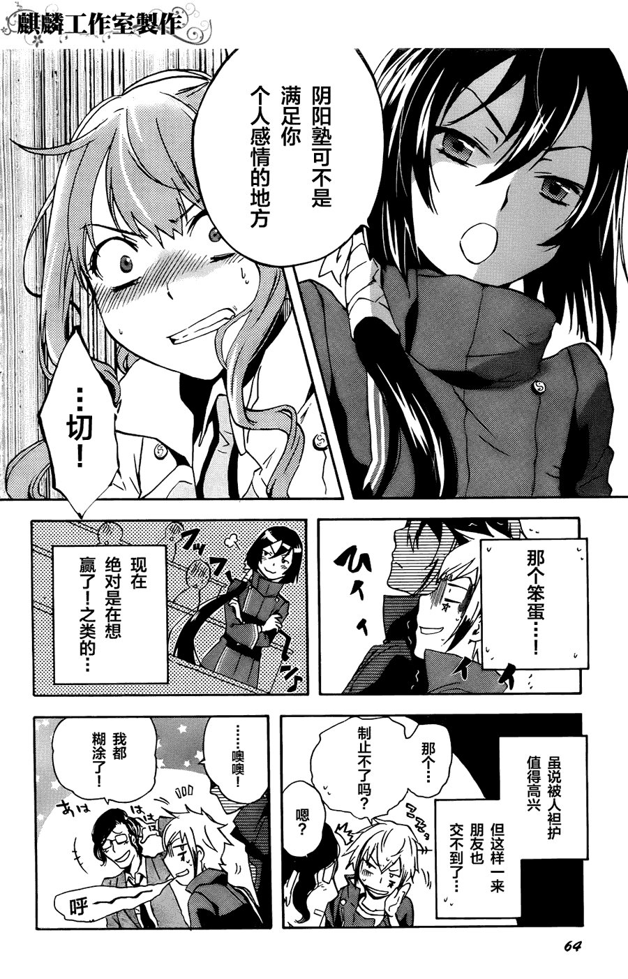 第6话