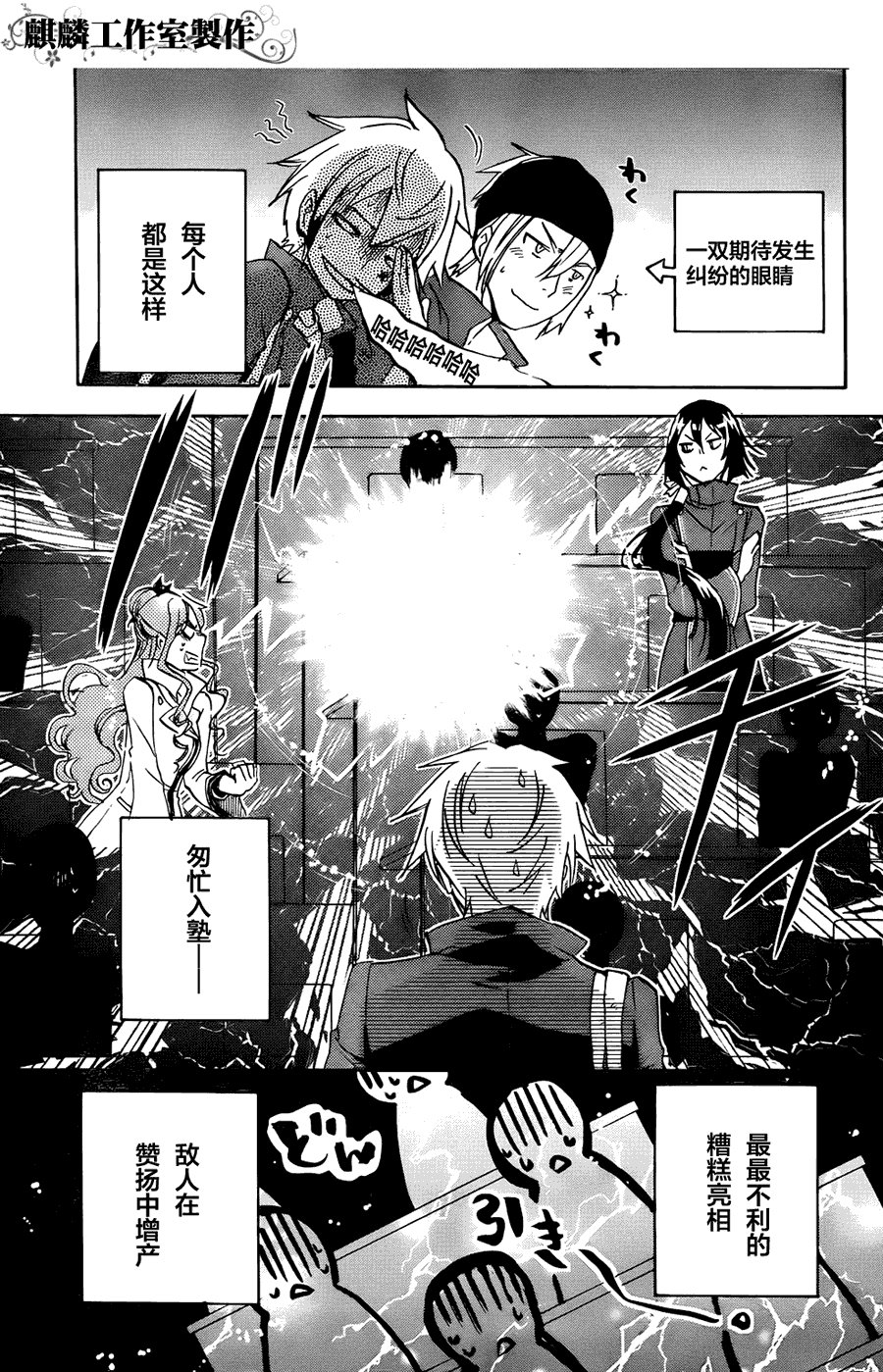第6话