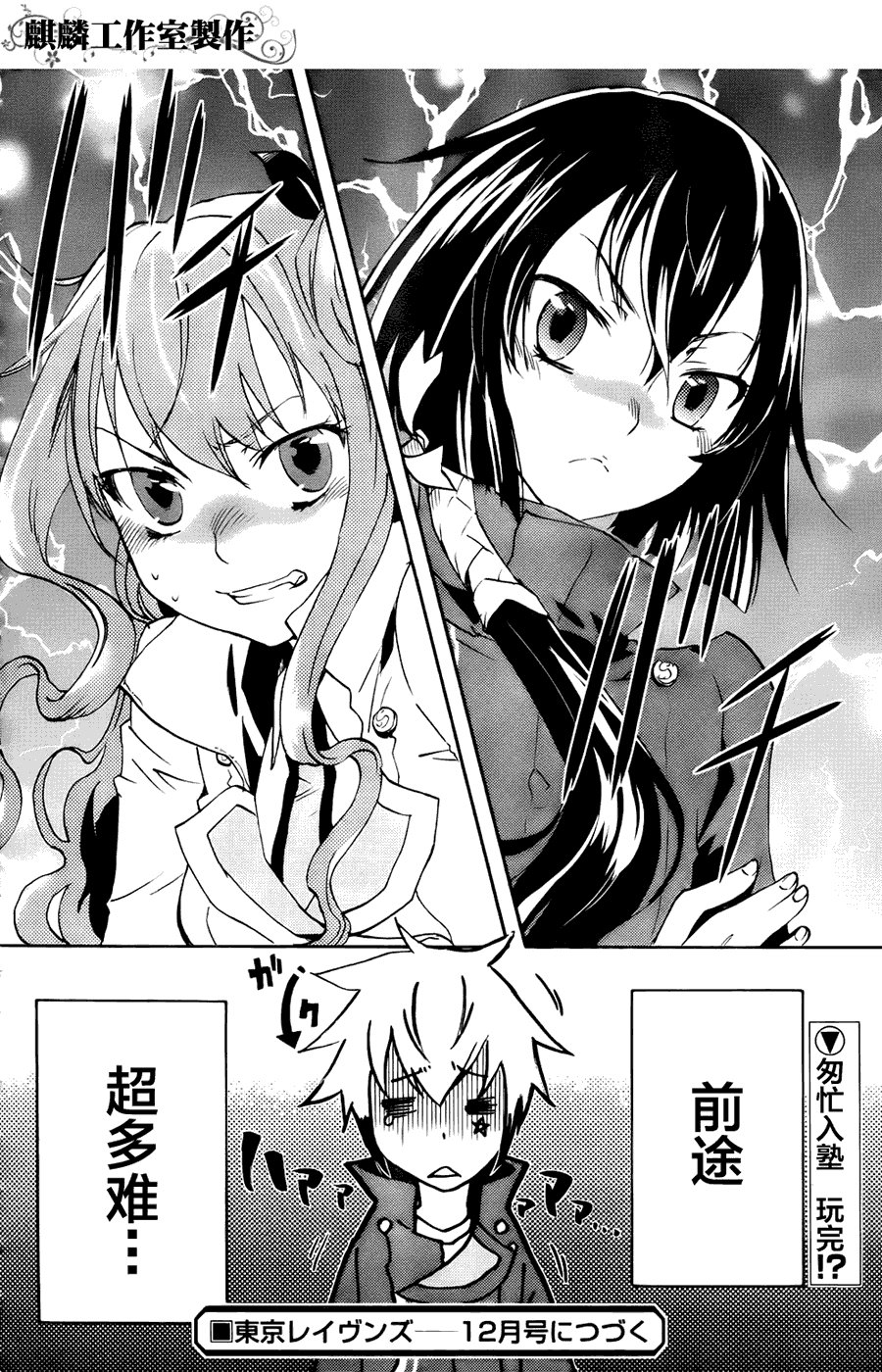 第6话