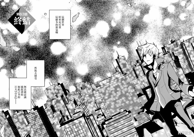 第63话 终结