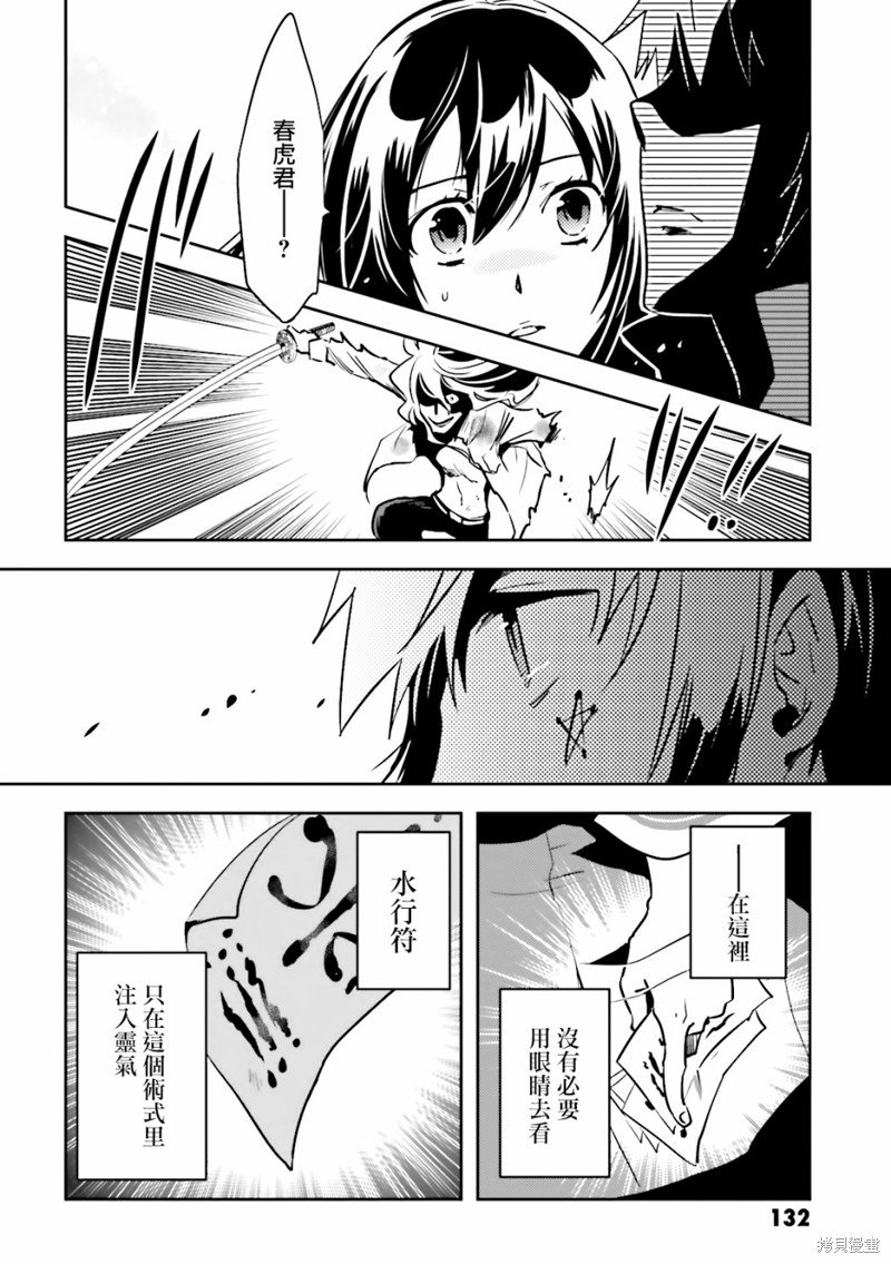 第63话 终结