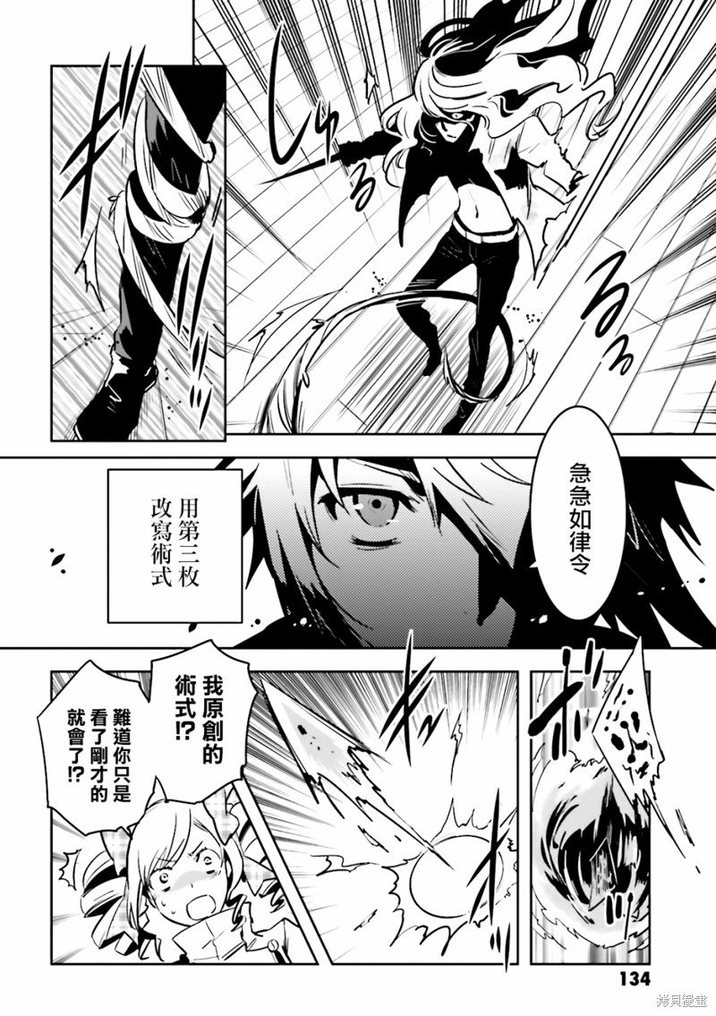 第63话 终结
