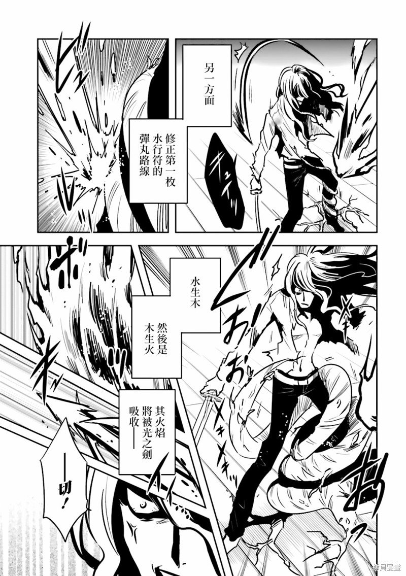 第63话 终结