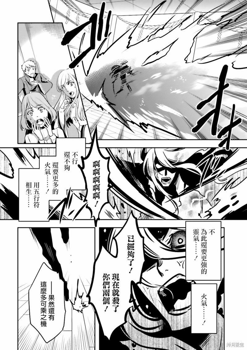 第63话 终结
