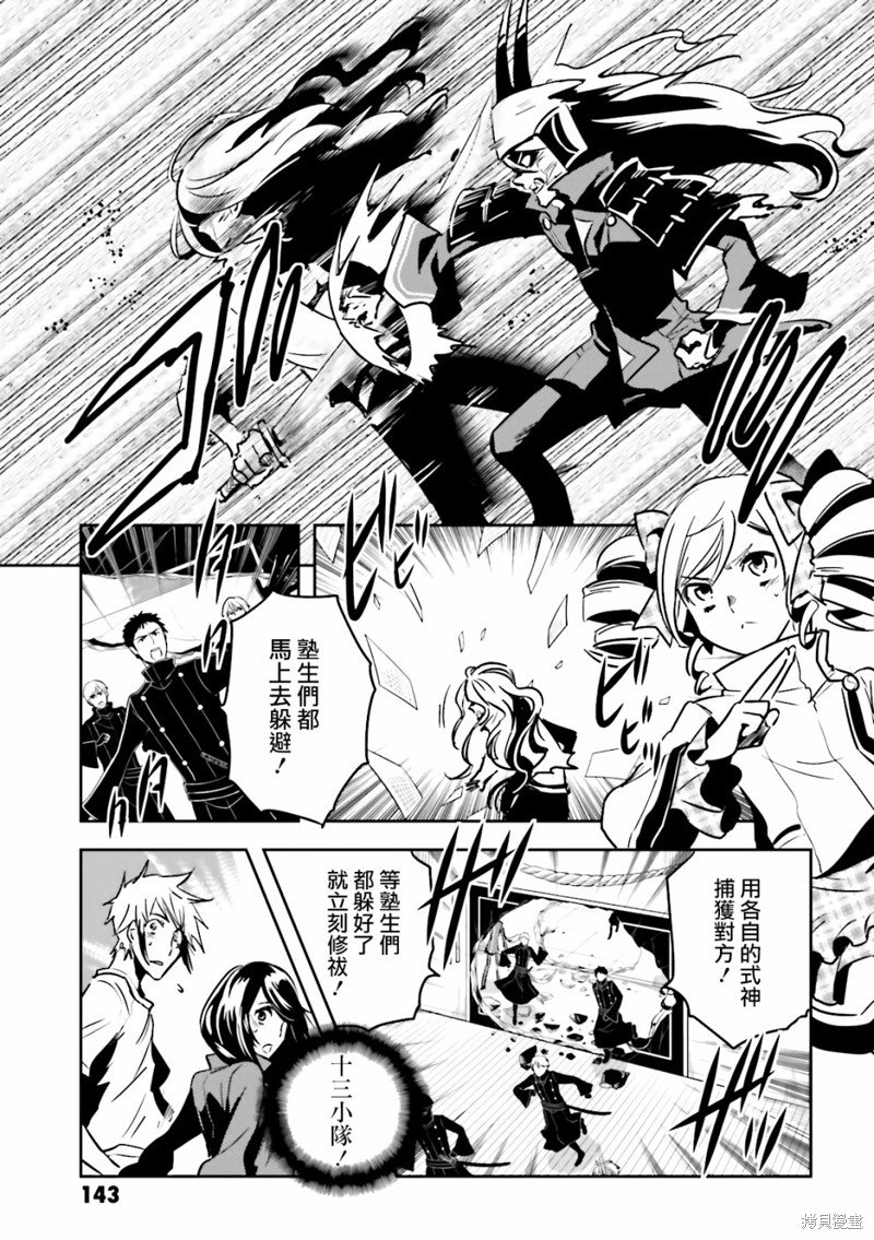 第63话 终结