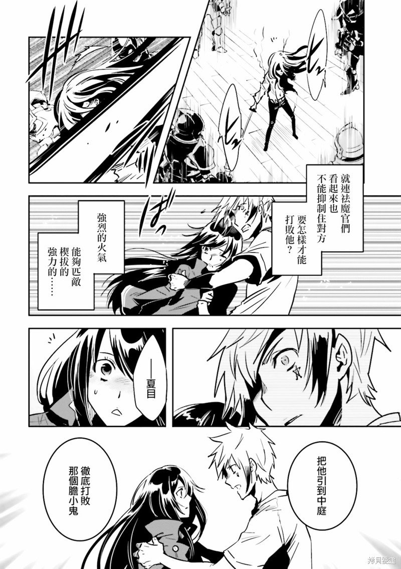 第63话 终结