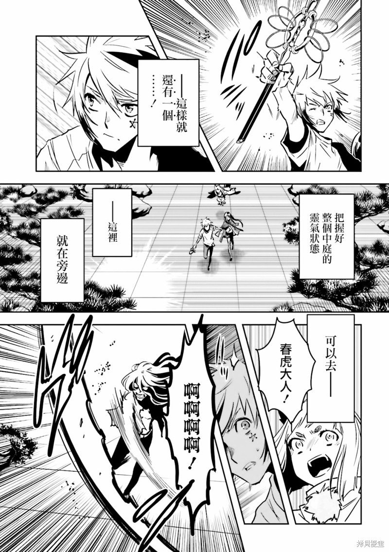 第63话 终结
