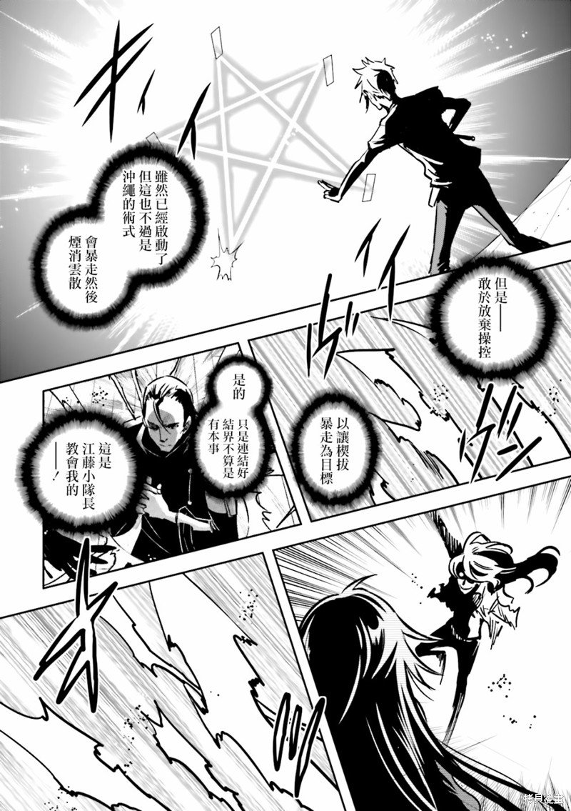 第63话 终结