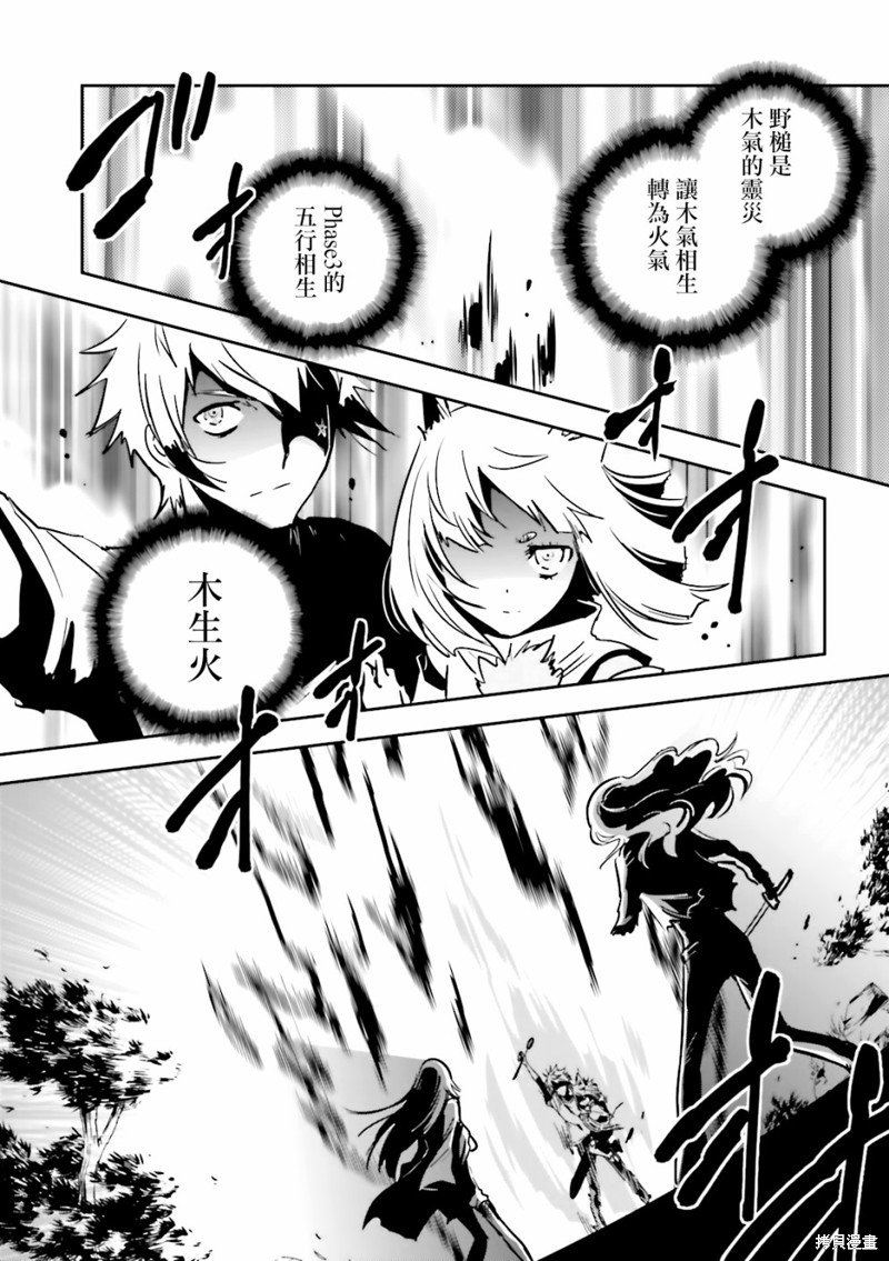 第63话 终结