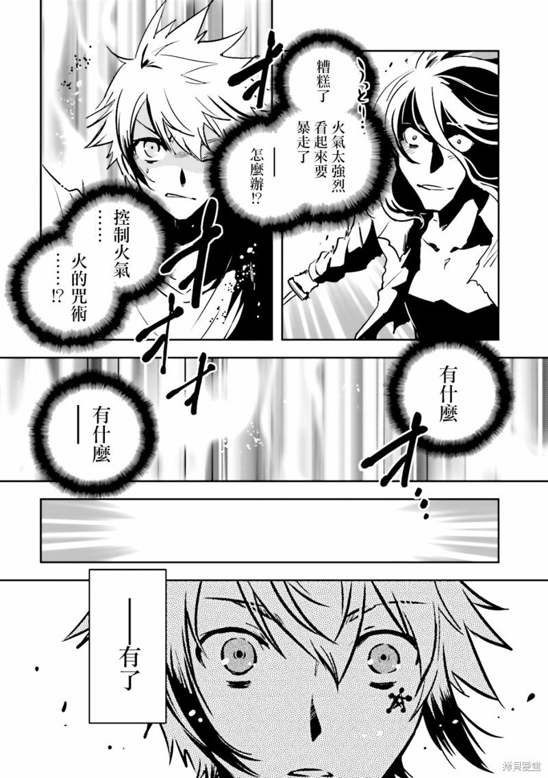 第63话 终结