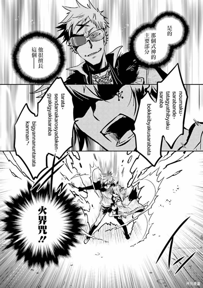 第63话 终结
