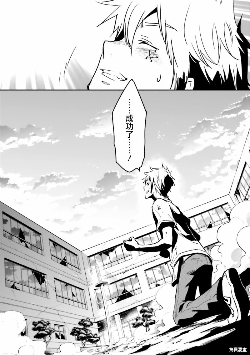 第63话 终结