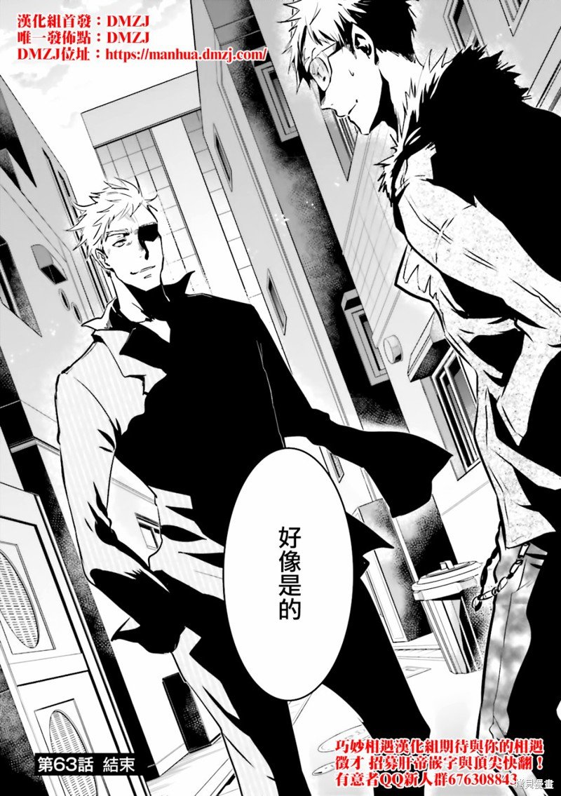 第63话 终结