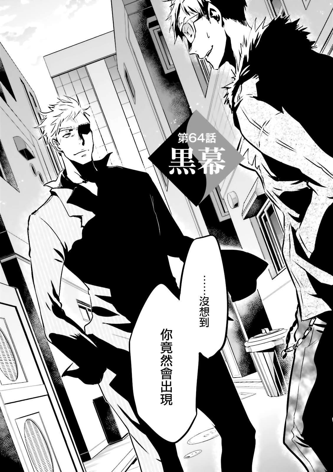 第64话 黑幕