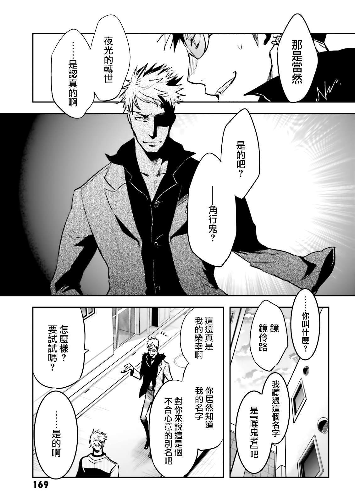 第64话 黑幕