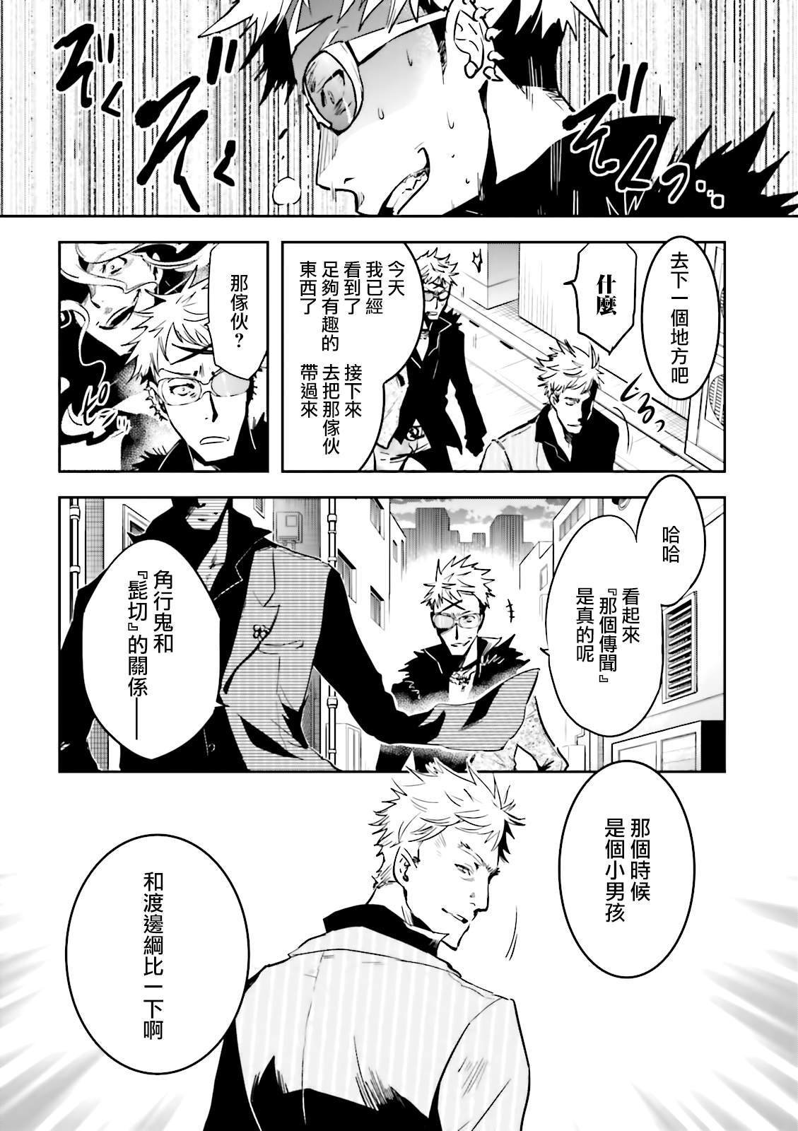 第64话 黑幕