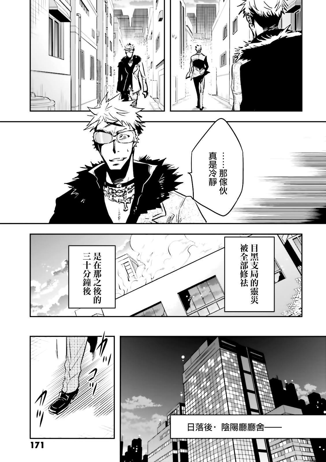 第64话 黑幕