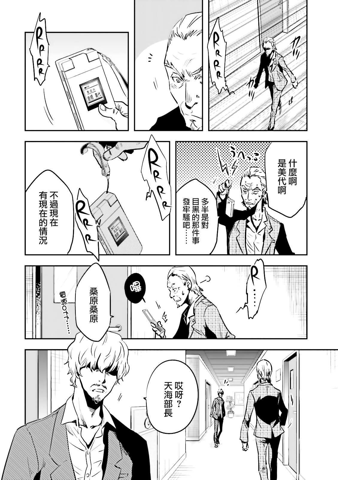 第64话 黑幕