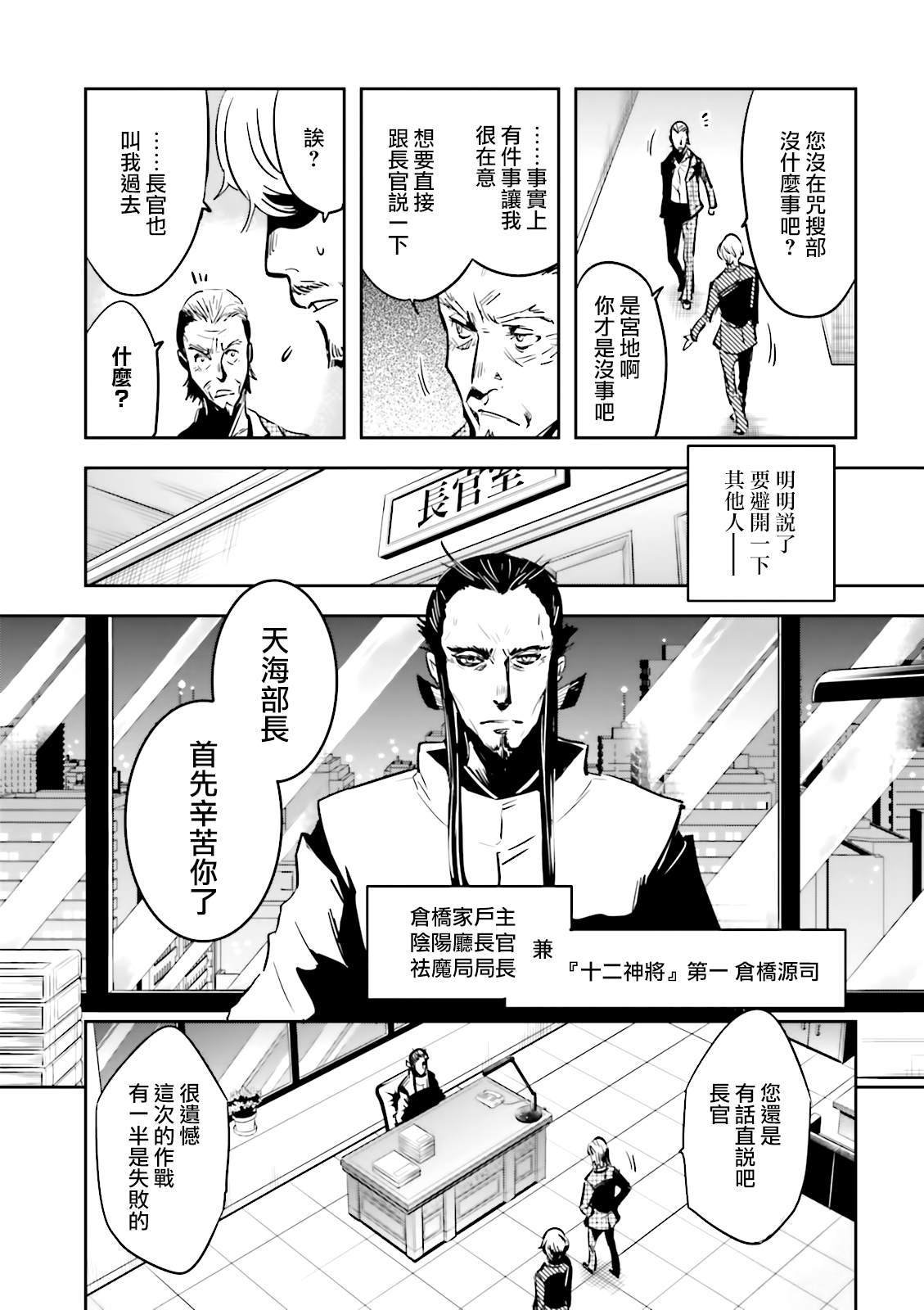 第64话 黑幕