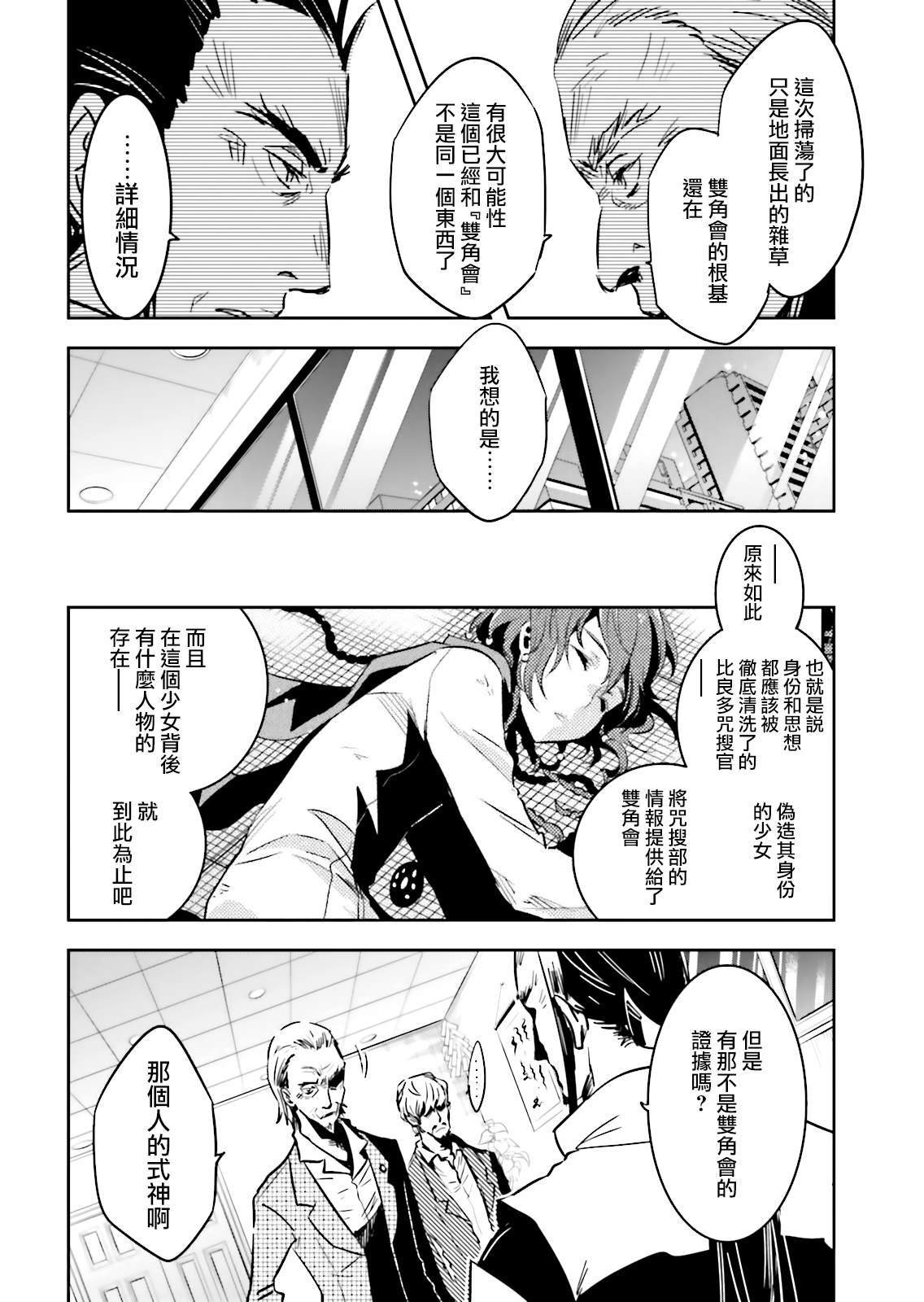 第64话 黑幕