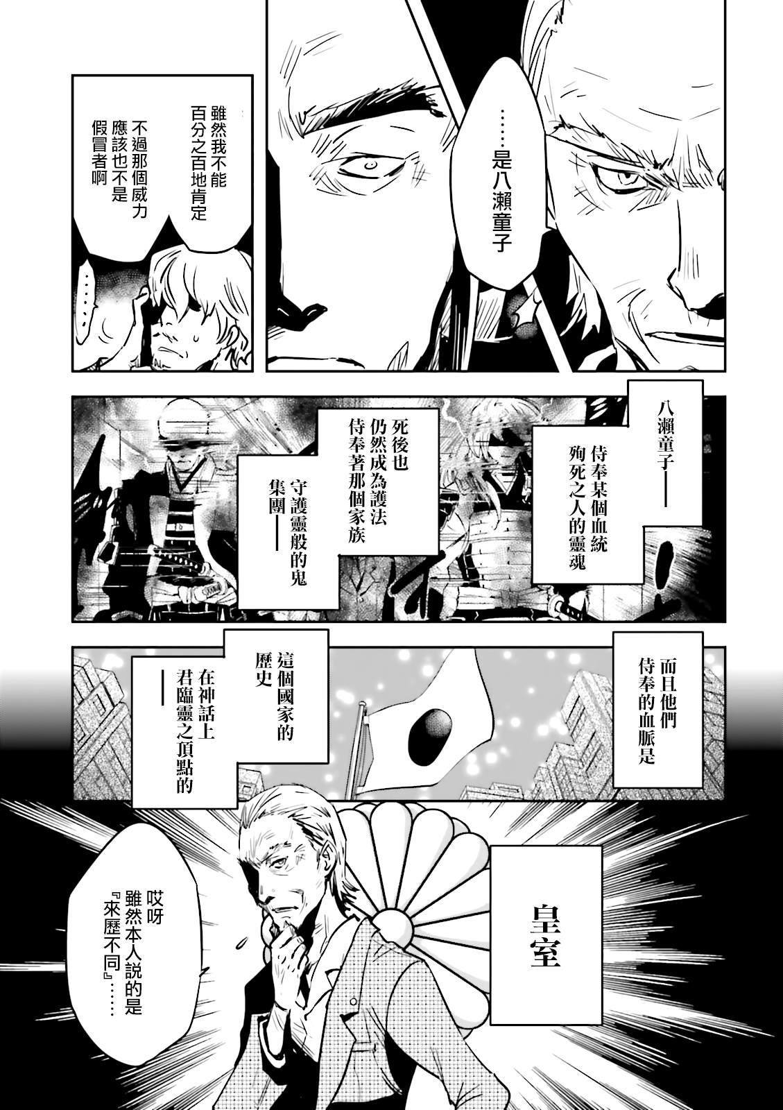 第64话 黑幕