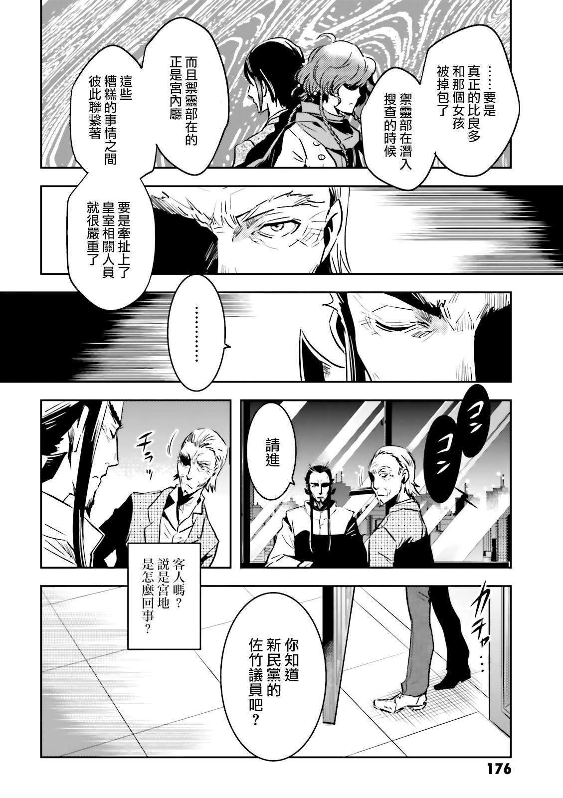 第64话 黑幕
