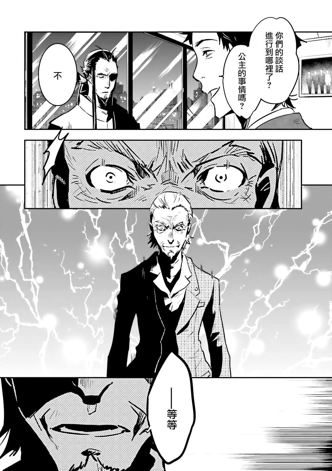 第64话 黑幕