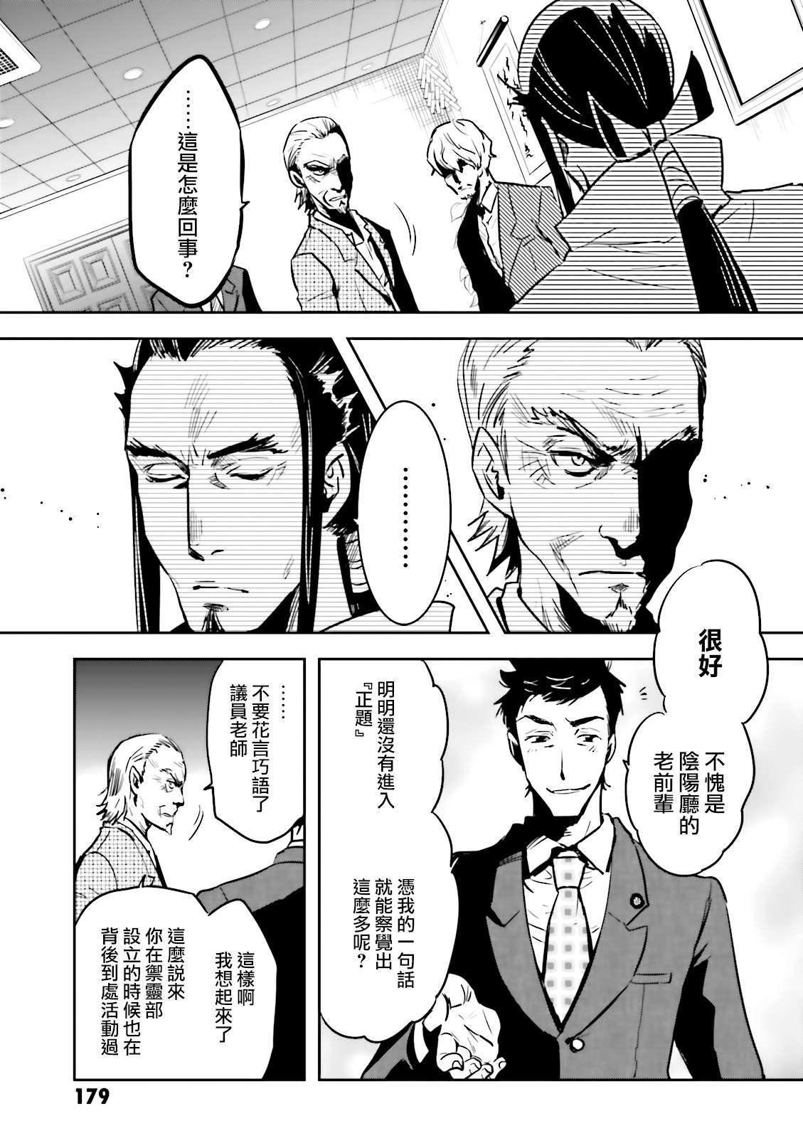 第64话 黑幕