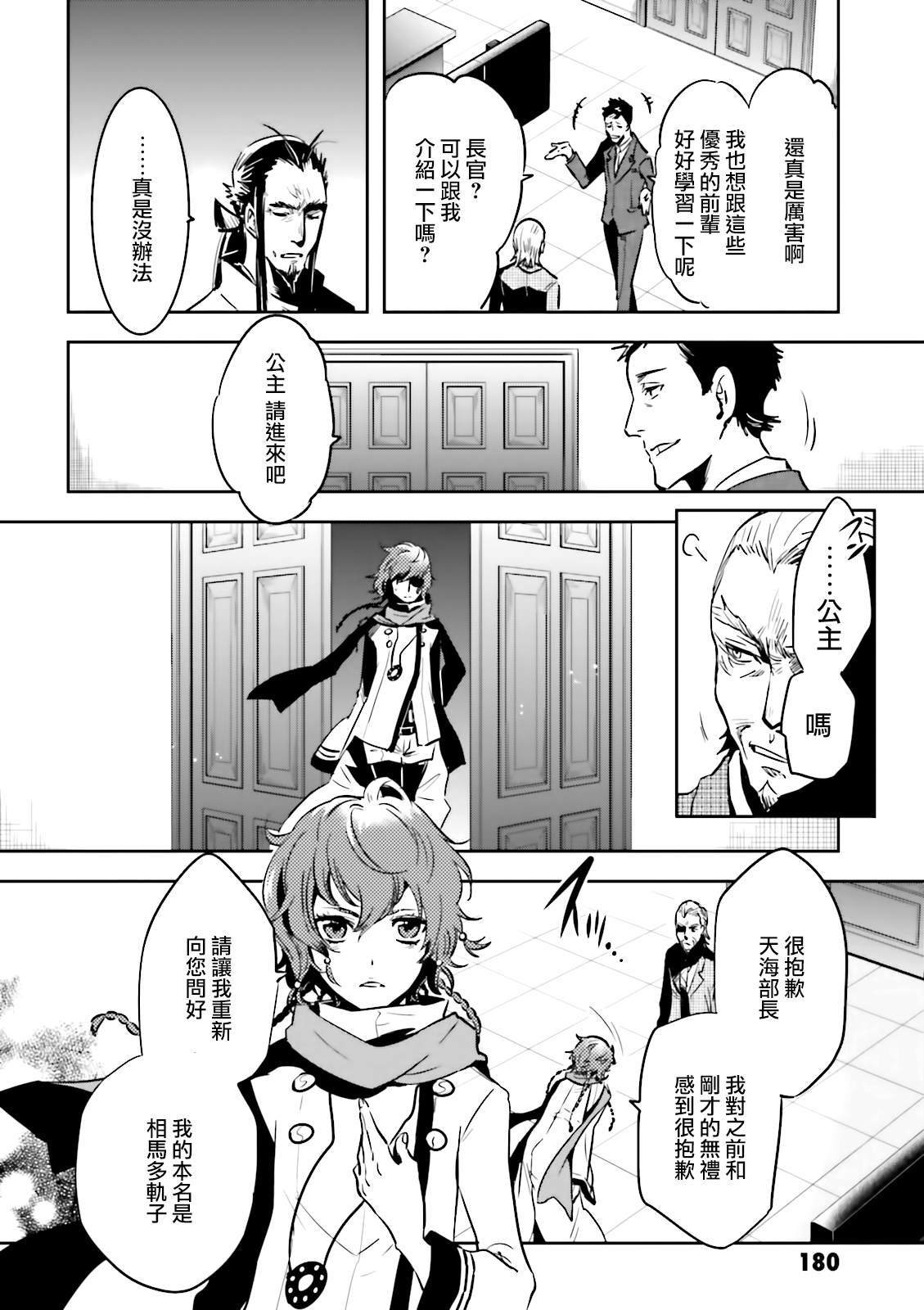 第64话 黑幕