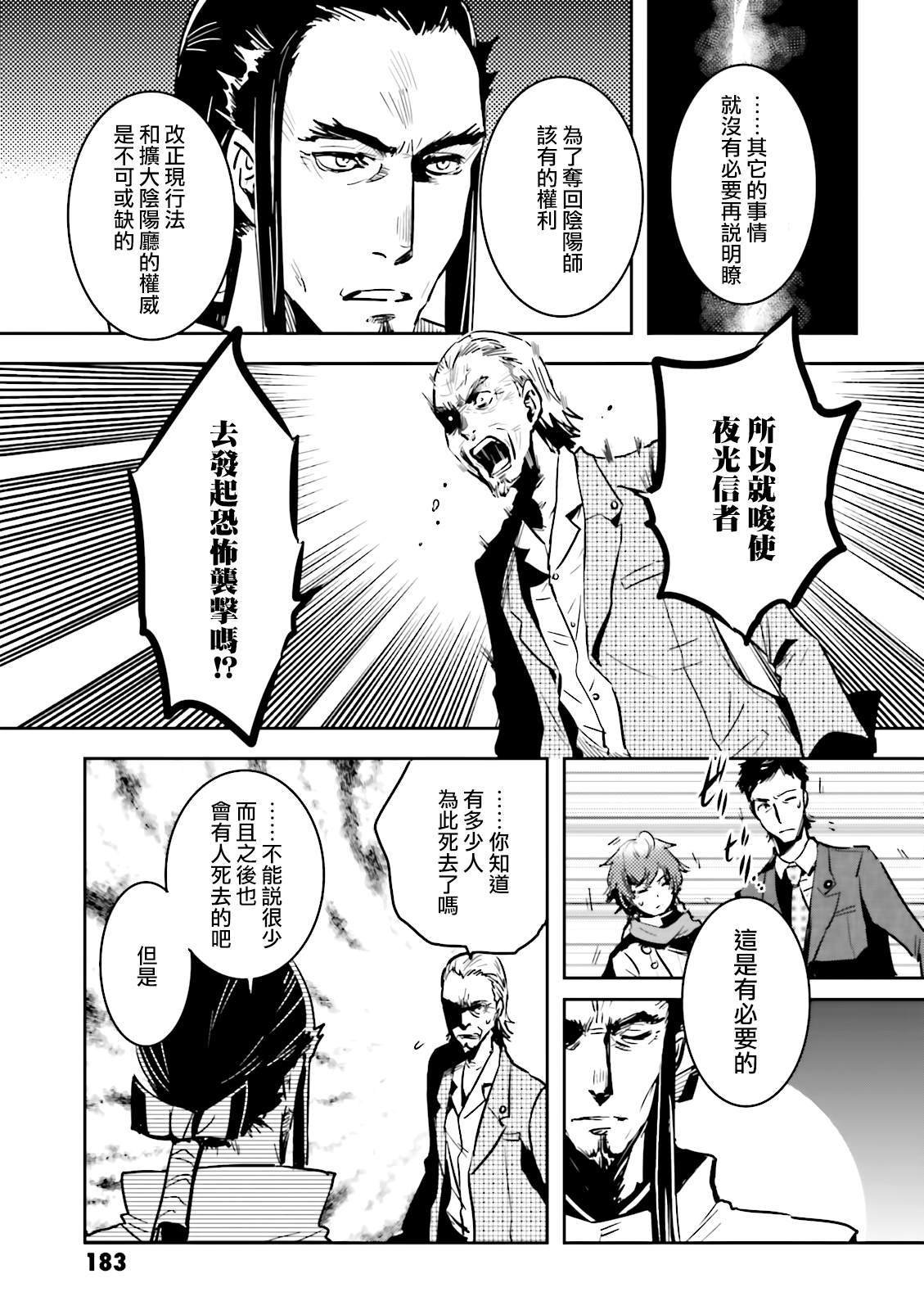 第64话 黑幕