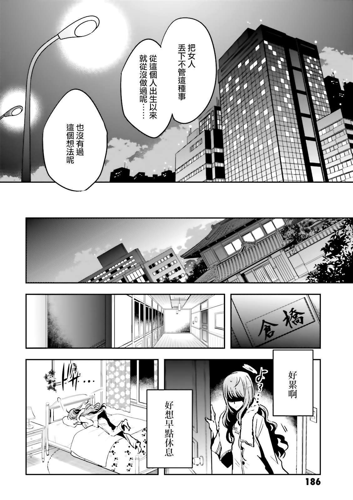 第64话 黑幕