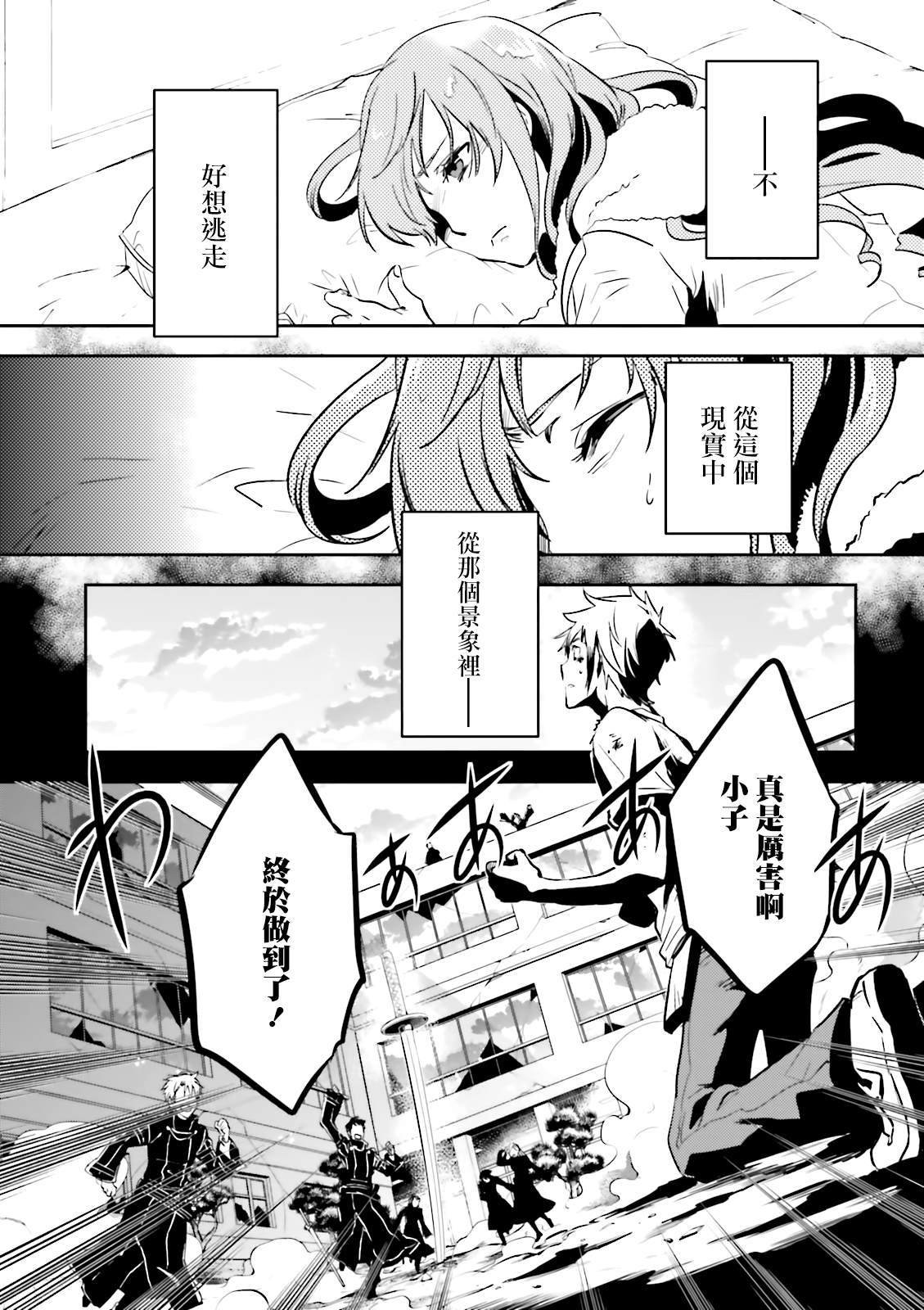 第64话 黑幕