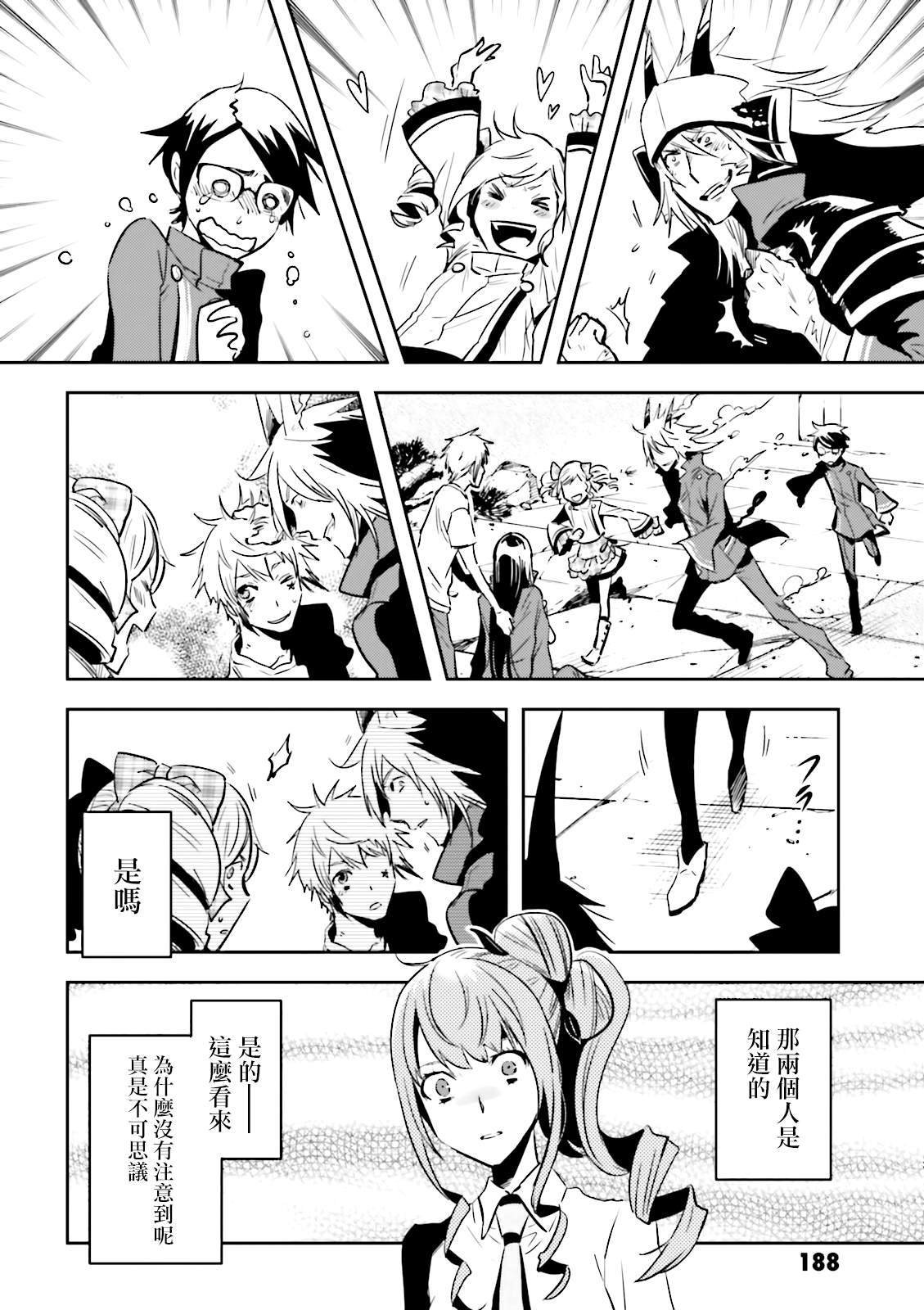 第64话 黑幕