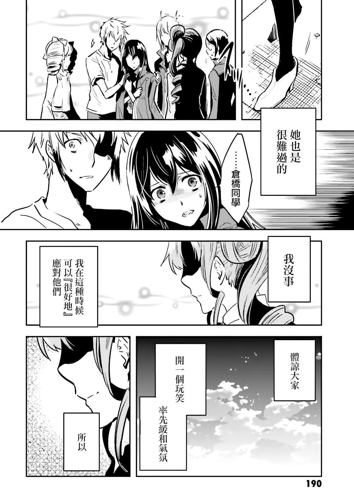 第64话 黑幕