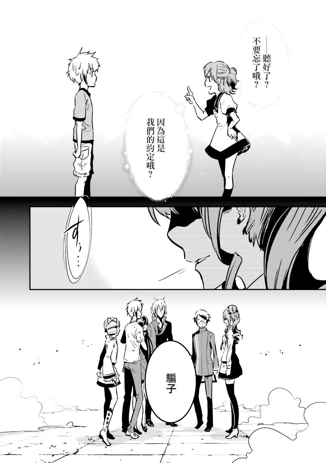 第64话 黑幕