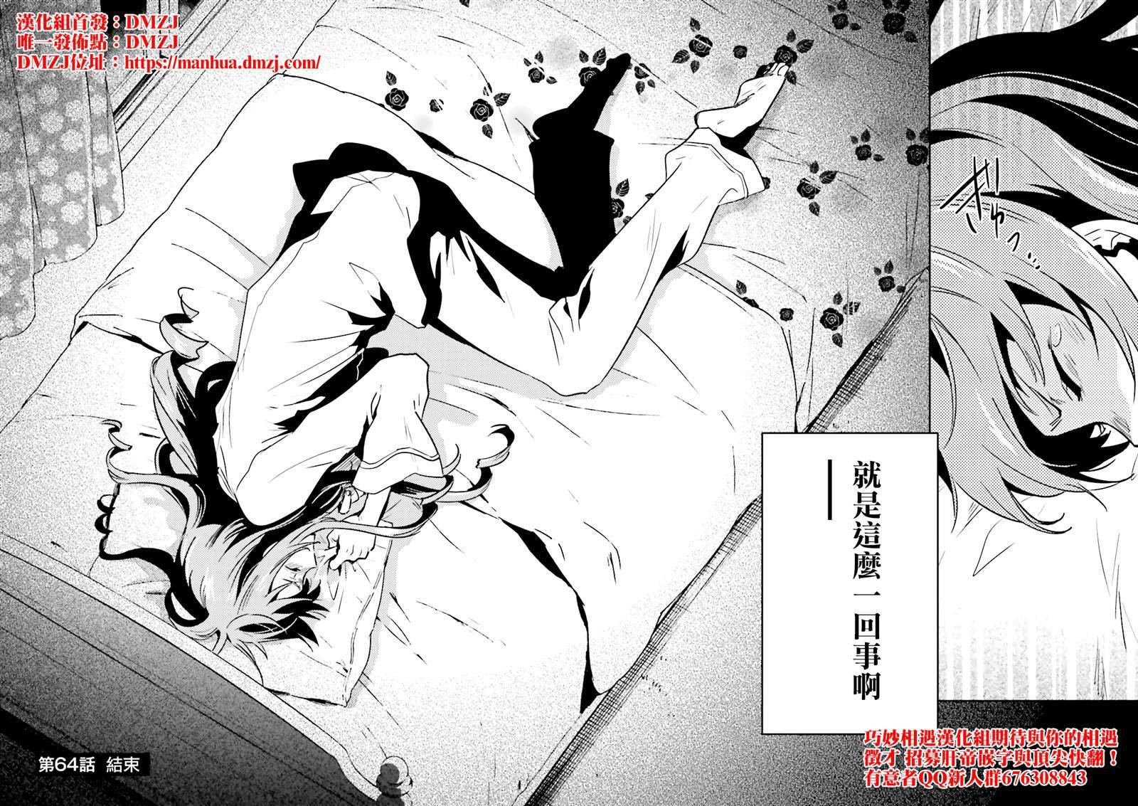 第64话 黑幕