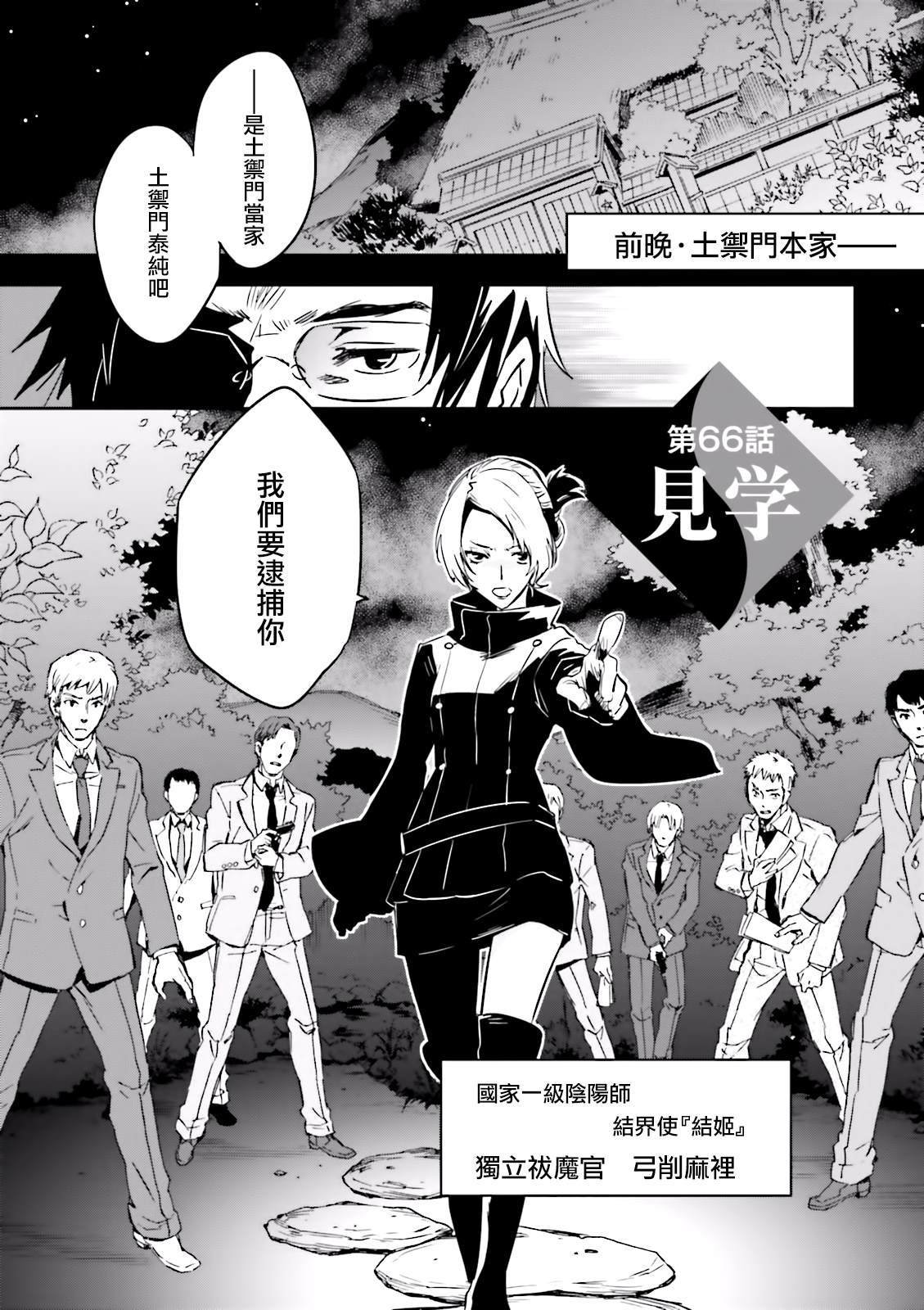 第65话 再开