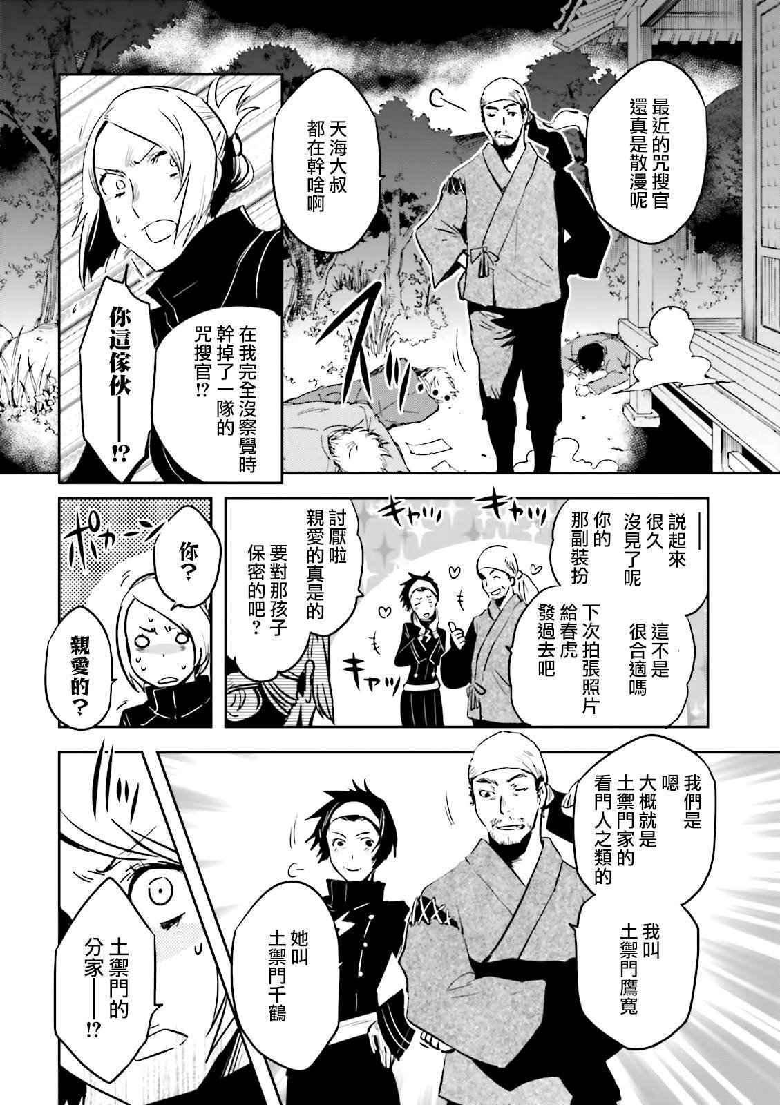 第65话 再开