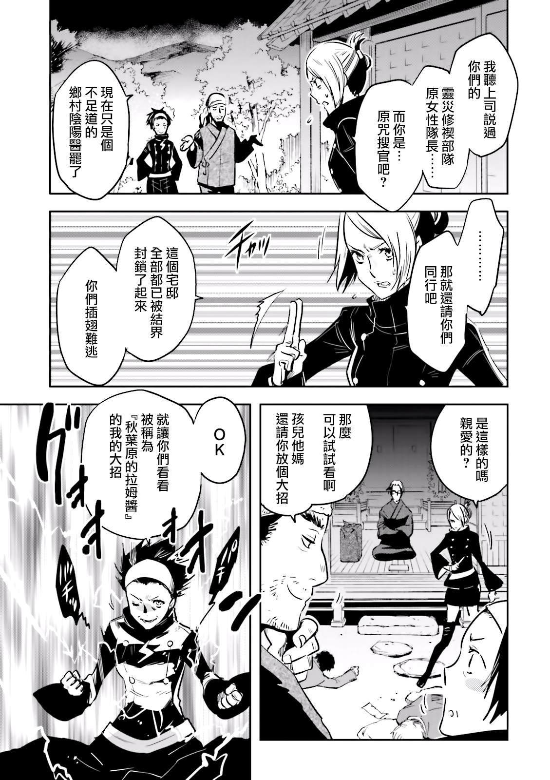 第65话 再开