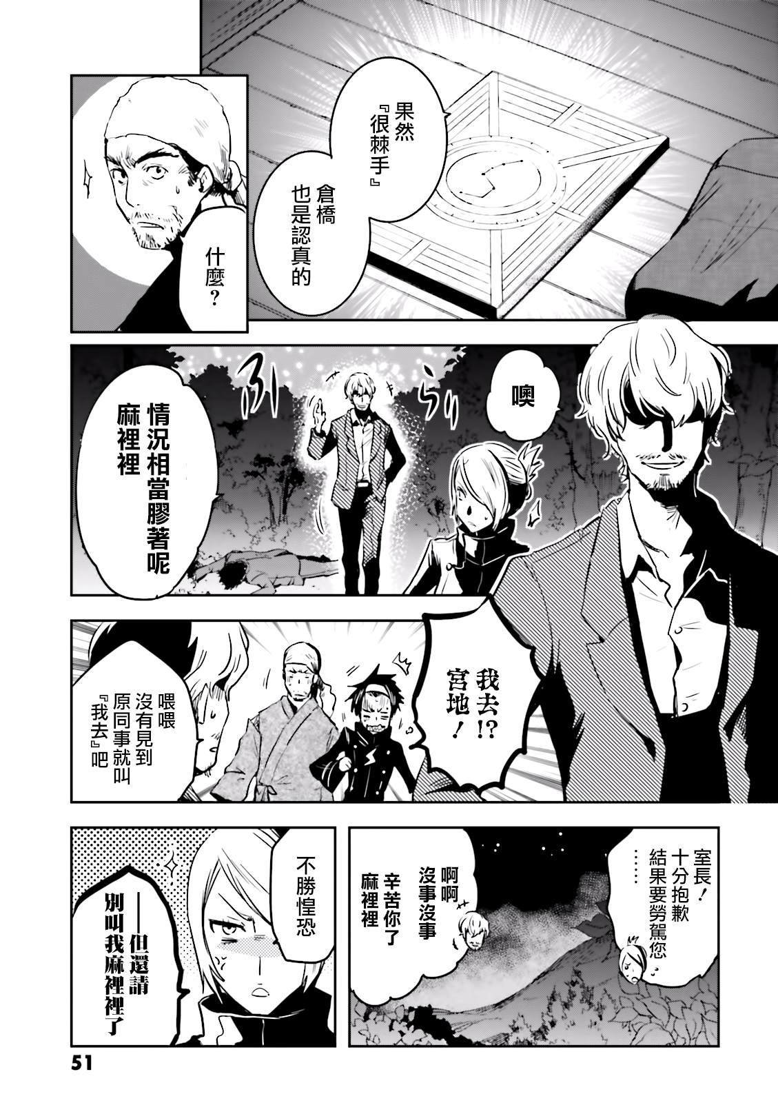 第65话 再开