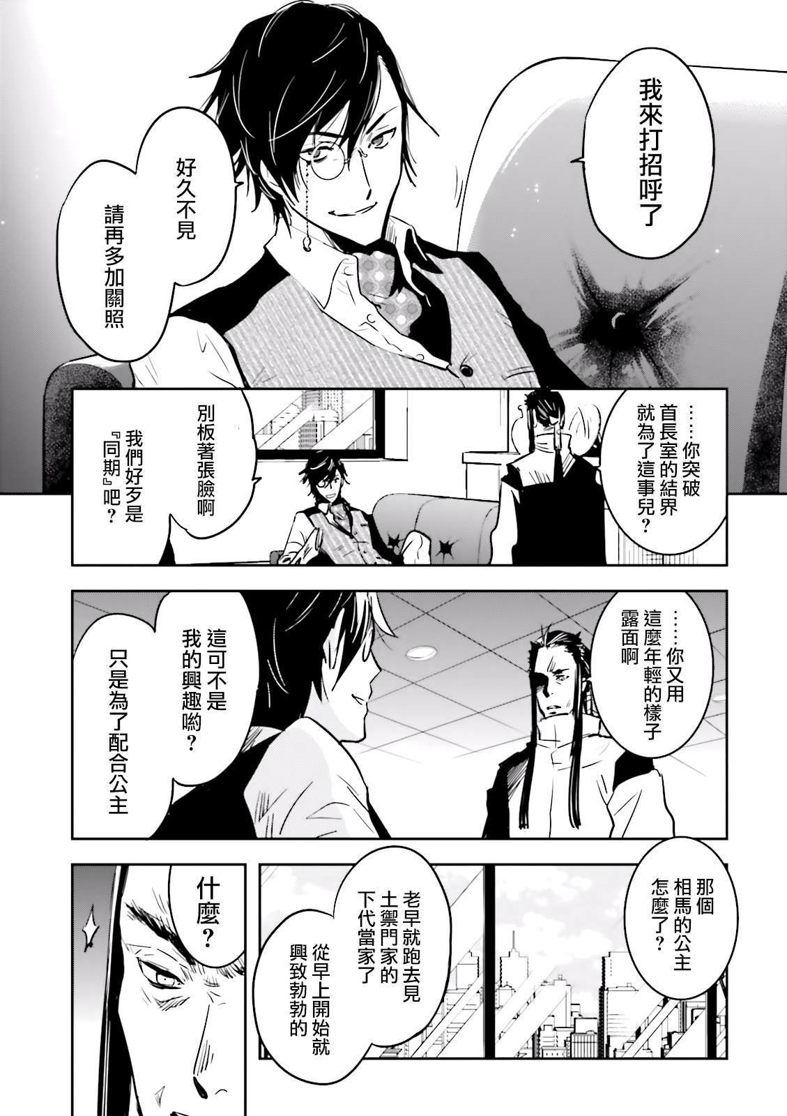 第65话 再开