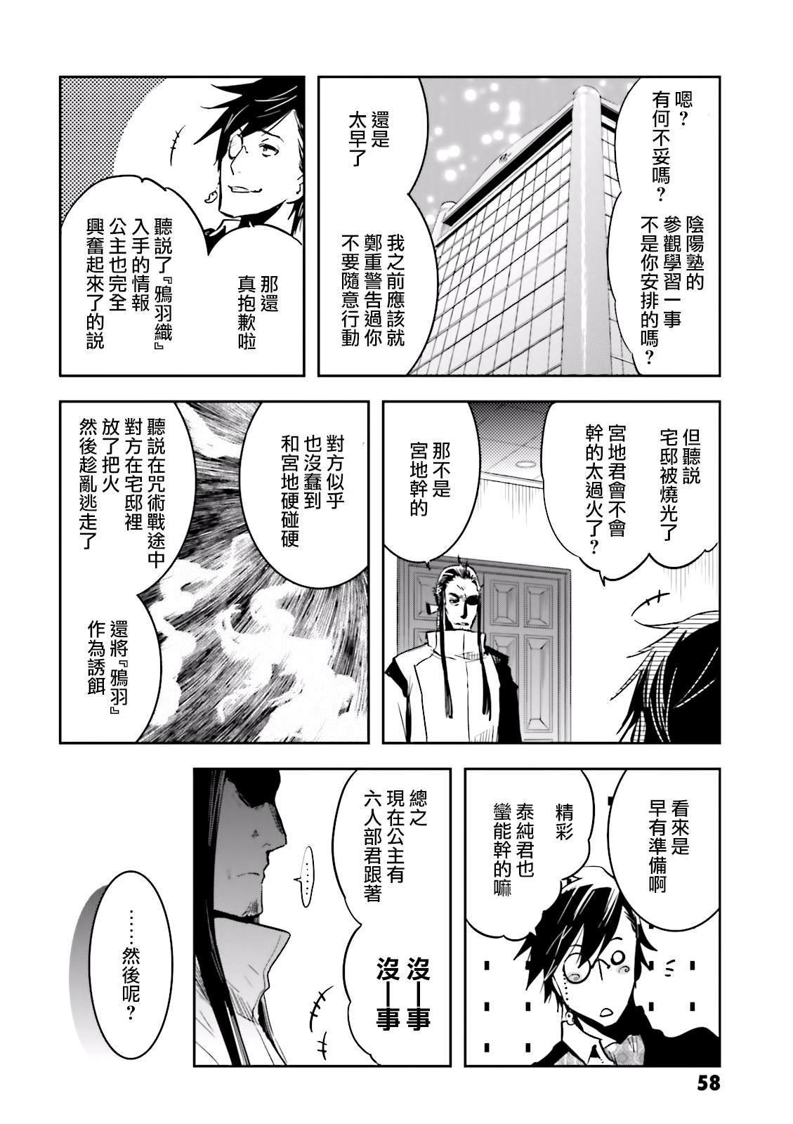 第65话 再开