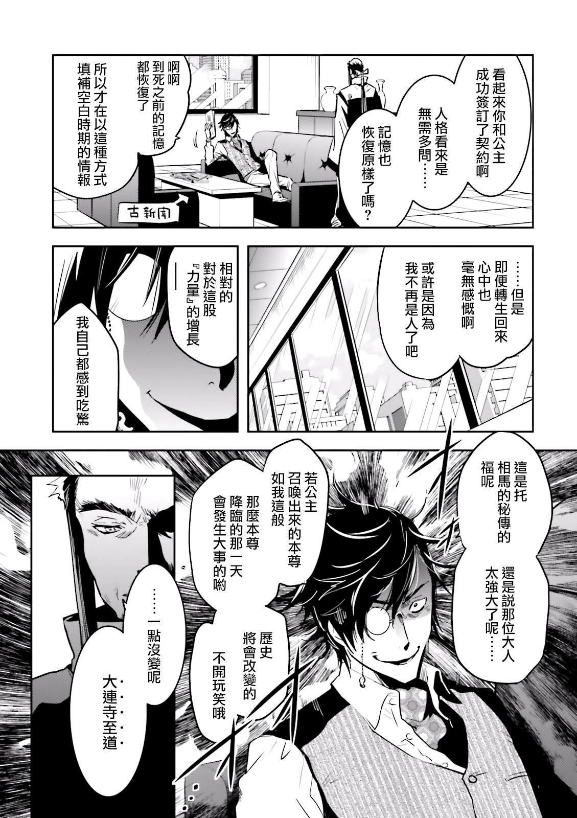 第65话 再开